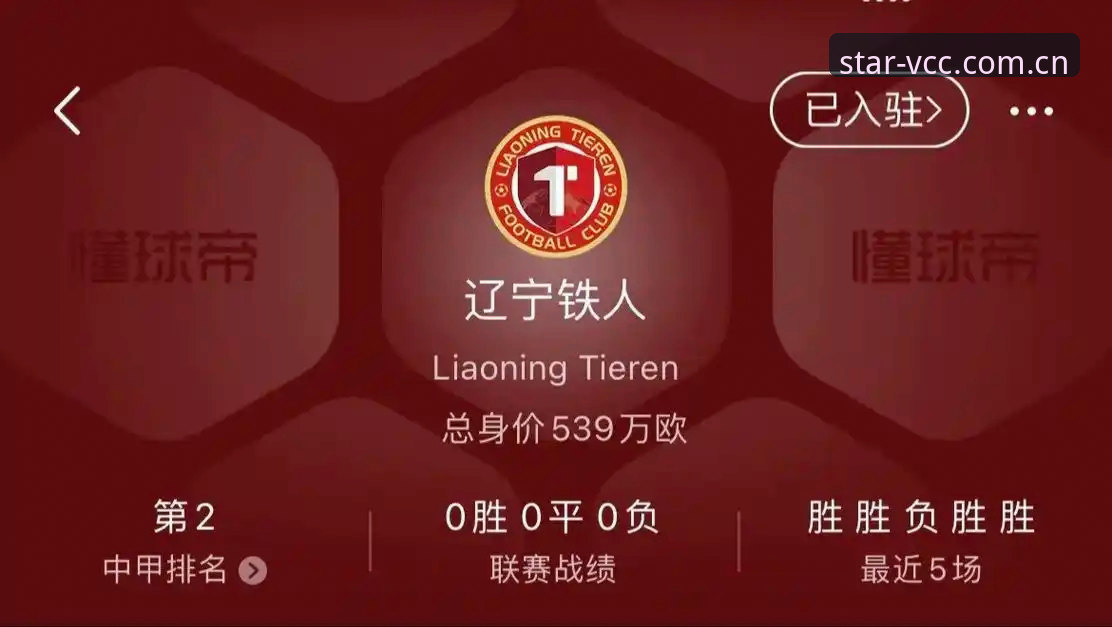 中国创想apk安装安装教程 星空娱乐平台看中超休赛期部署必备知识——铁人换血背后的创新思考